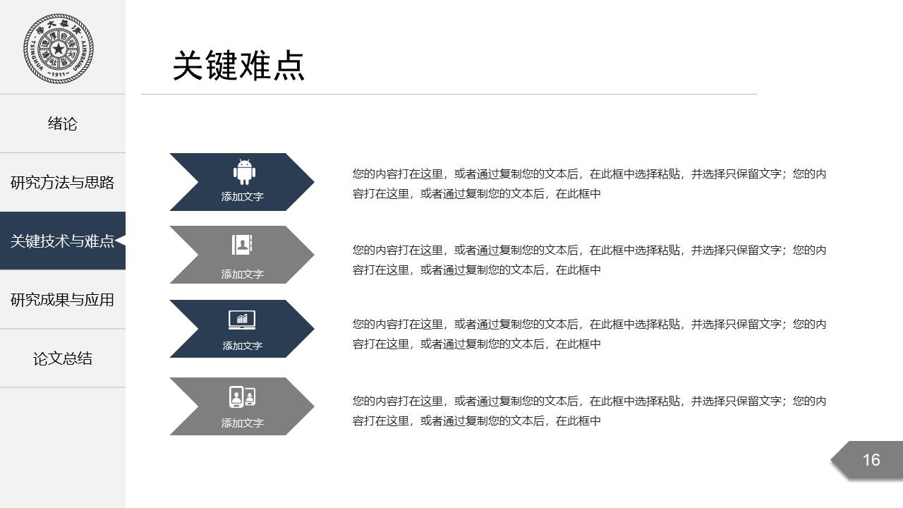 毕业答辩 (2).pptx